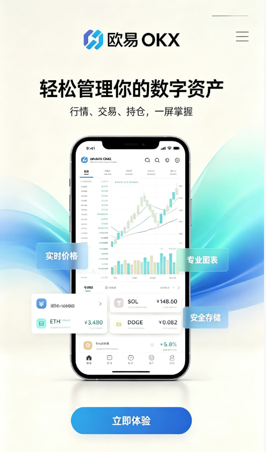 欧交易所app官网安装平台功能示意图